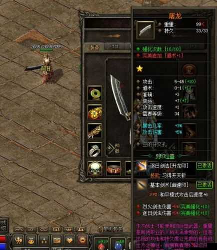 热血传奇手机版战士装备锻造攻略,打造无敌战士的装备之路