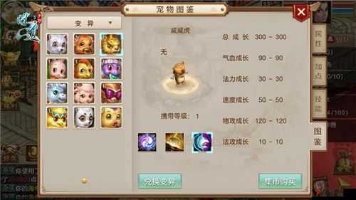 问道手游虎头盔好不好？虎头盔怎么获得？