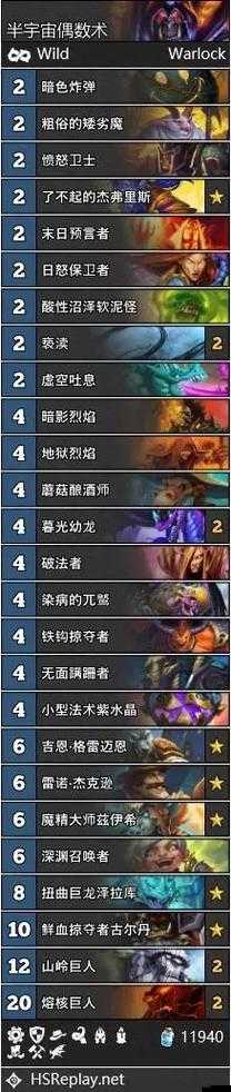 炉石传说愤怒卫士有用吗?愤怒卫士效果介绍