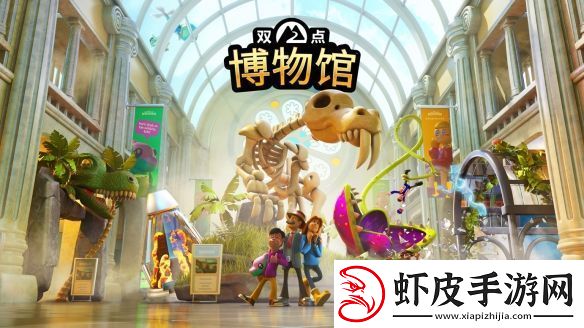 双点博物馆公开教学宣传片