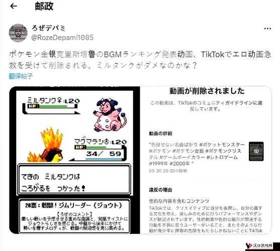 口袋妖怪复刻大奶罐种族值解析