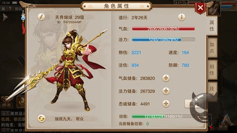 问道手游金锁甲详解，属性、获取与图鉴
