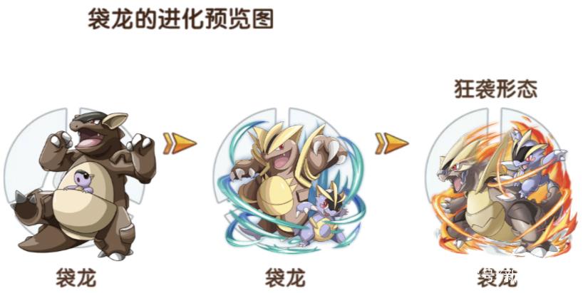 口袋妖怪复刻袋龙种族值如何?袋龙种族值解析