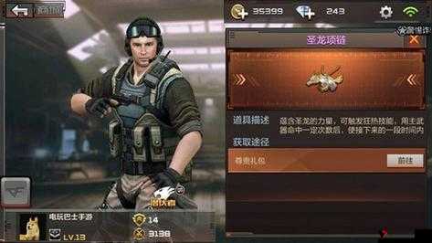 CF手游圣龙项链怎么样?圣龙项链属性介绍及其在资源管理中的重要性