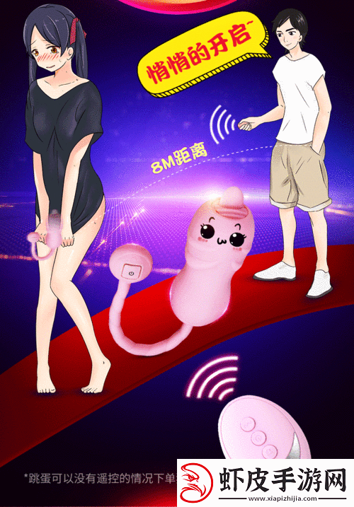 情趣用品男的把j伸进女人p图片动态跳蛋震动**器