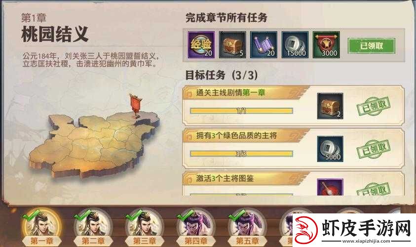深度解析少年三国志中天命石的获取与运用策略玩法
