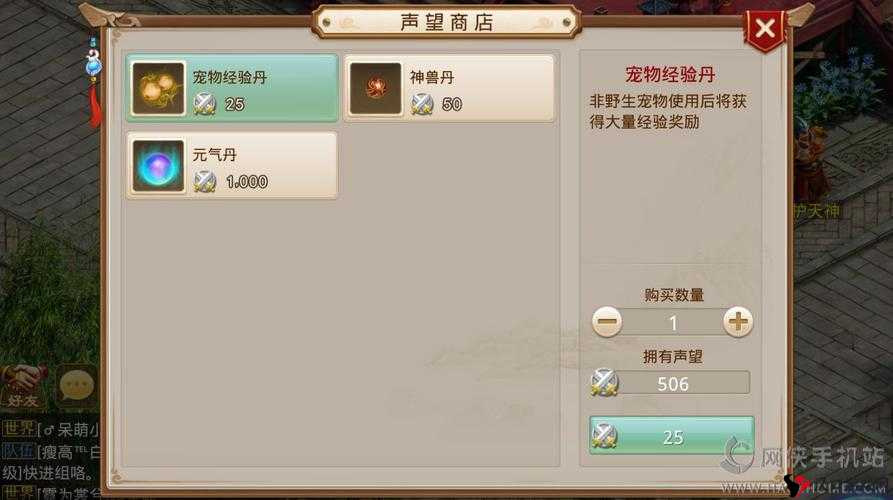 问道手游声望商店兑换指南,资源管理、高效利用与避免浪费