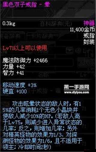 天天酷跑玲珑双子属性图鉴及其强度分析