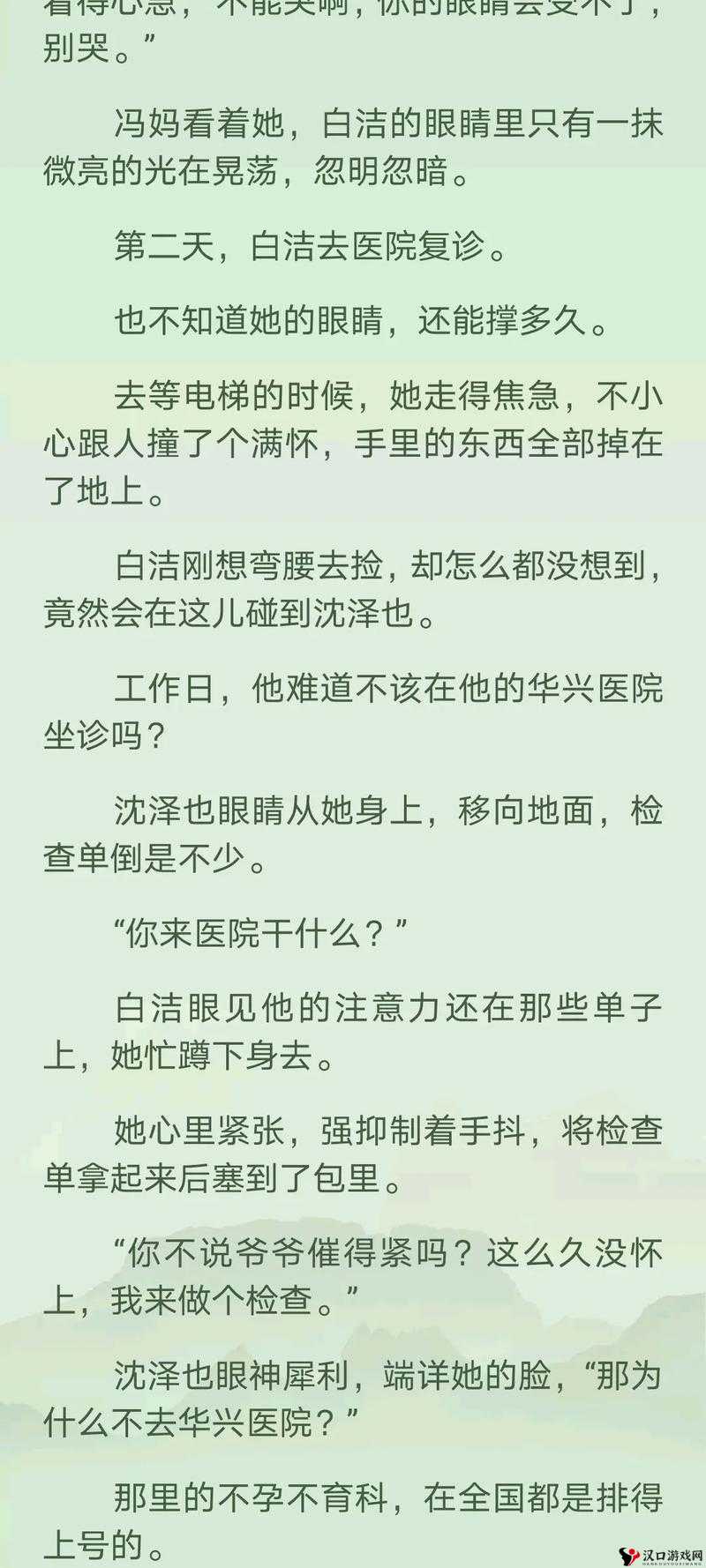 白洁与高义 1~178 无删精彩故事全揭秘