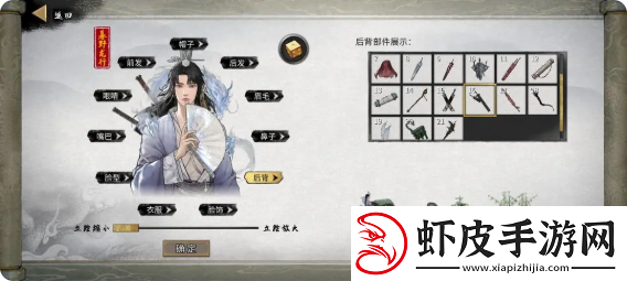 鬼谷八荒手游捏脸仙姿男数据表