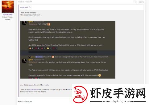 传闻