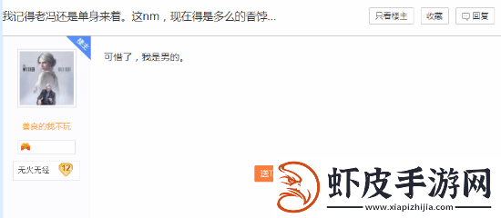 贴吧热议冯骥仍单身