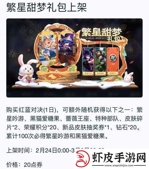 王者荣耀周年助力活动深度解析