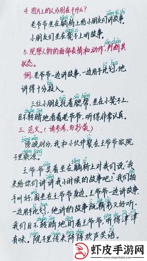 大坤戳进大括号