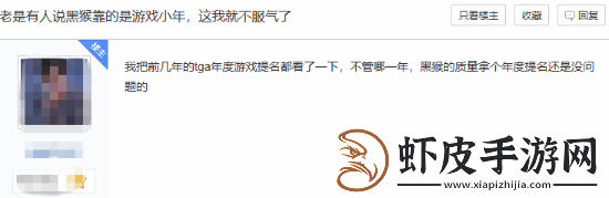 玩家反驳黑神话成就全靠游戏小年
