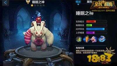 全民超神睡眠之神阵容推荐,打造无敌战场的策略指南