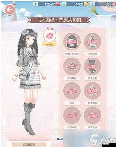 奇迹暖暖11-2少女攻略，来自王子的情报S高分搭配