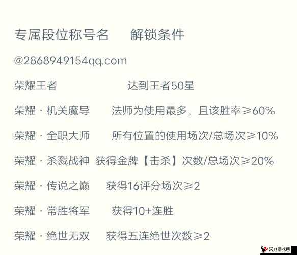 王者荣耀排位上分技巧,如何顺利晋升钻石段位
