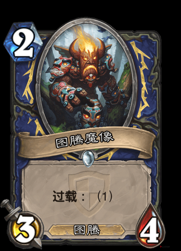 炉石传说图腾魔像厉害吗?图腾魔像图鉴一览
