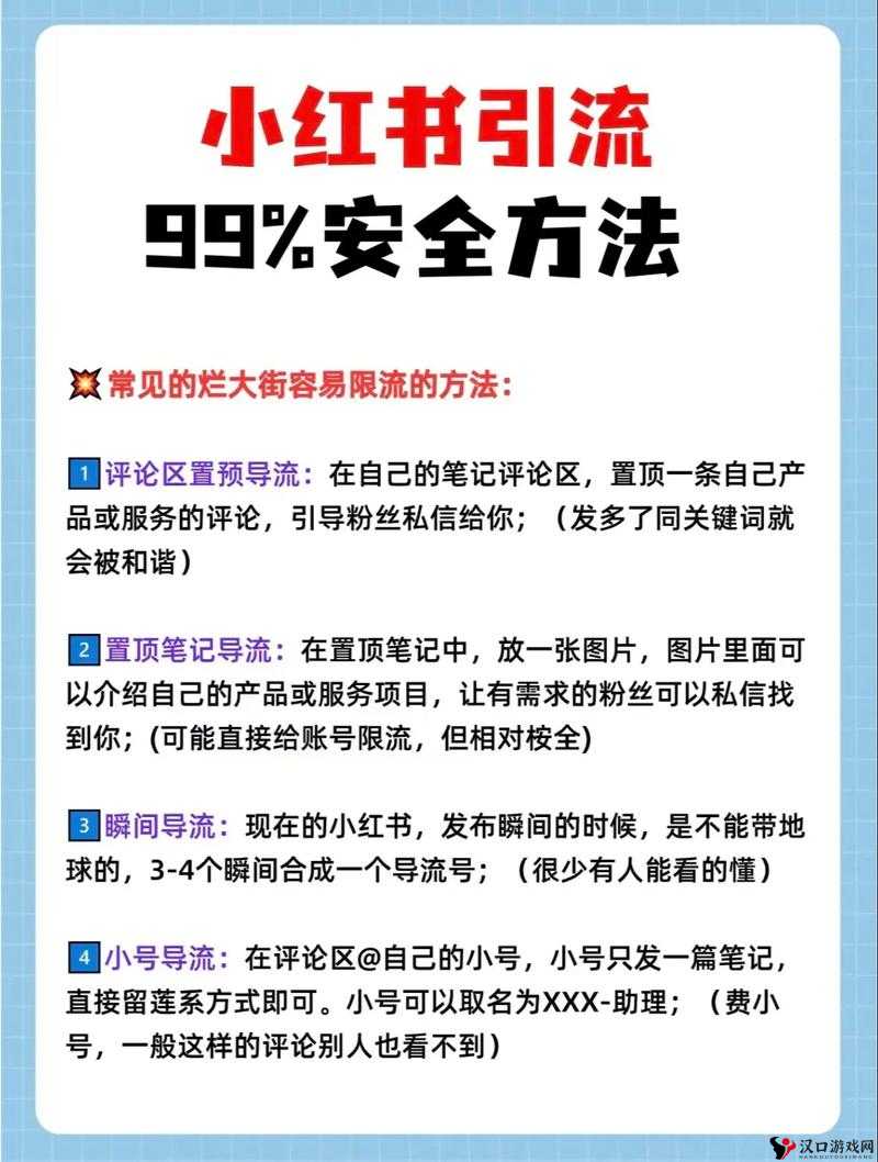 小红书 18 破解下载安装安全吗:其背后存在诸多风险隐患需警惕