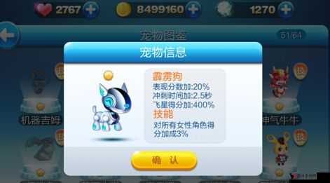 天天酷跑3D霹雳神犬深度解析,神兽之力,雷霆万钧