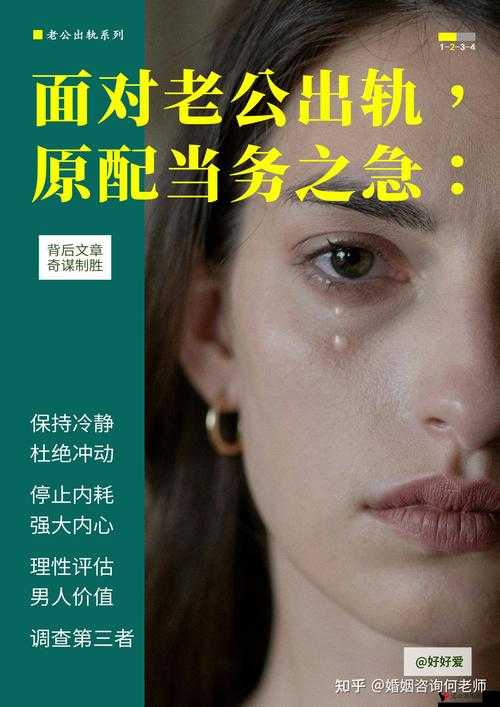 老公看我和别人发的关系这件事该如何面对与处理