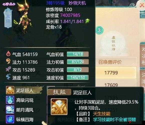 大话西游手游精卫深度解析,资质卓越,技能独特