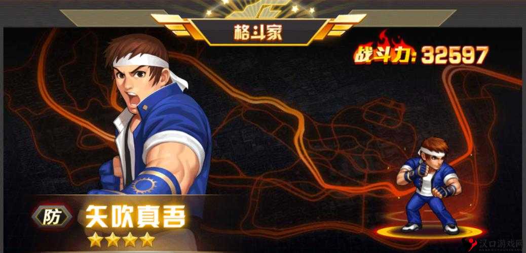 拳皇98终极之战OL矢吹真吾玩法详解