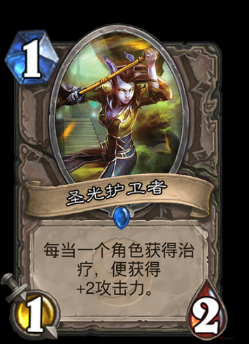 炉石传说纳鲁之光有用吗?纳鲁之光效果介绍