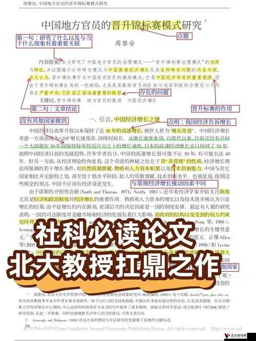 一边亲一面膜下：关于这个独特表达的深入探讨与分析