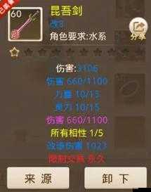 问道手游亮银靴,获取攻略与属性图鉴
