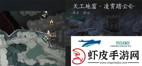 燕云十六声天工地窟位置在哪