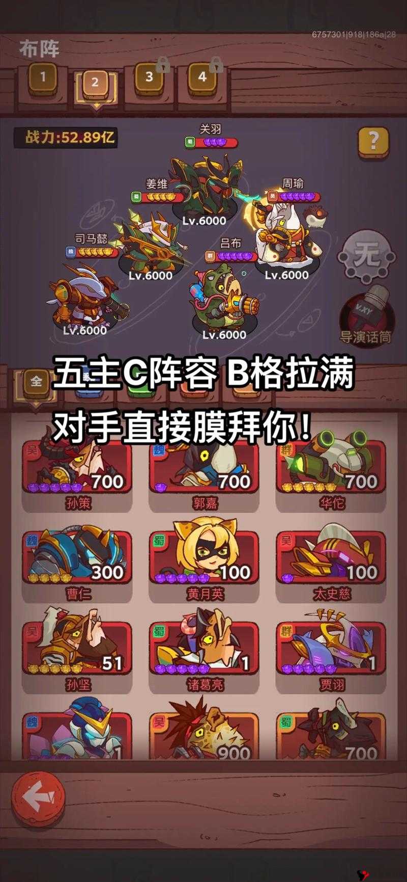 全民无双张春华竞技场搭配秘籍,打造无敌战斗阵容