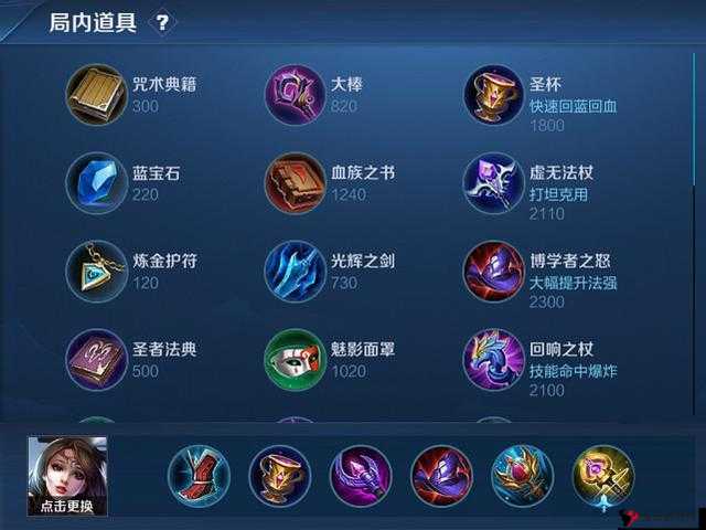 王者荣耀貂蝉5V5怎么玩及出装加点推荐