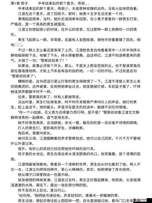 宝宝只想 1v1 **笔趣阁:独特的精彩故事等你来探索