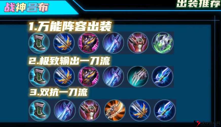 王者荣耀吕布1V1怎么玩？吕布1V1出装战斗攻略