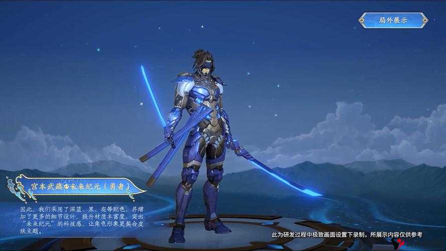 王者荣耀宫本武藏万象初新皮肤一览,资源管理、高效利用与价值最大化