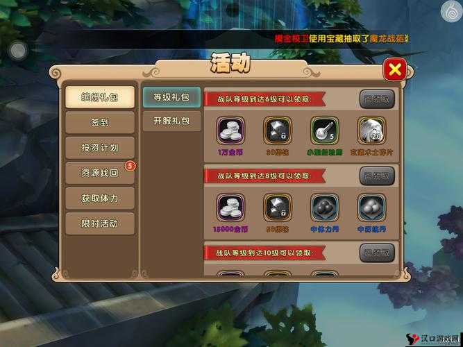 太极熊猫2荒野奇袭怎么玩,荒野奇袭玩法详解与资源管理艺术