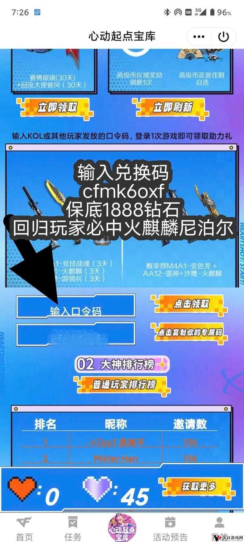 CF手游尼泊尔实战攻略，如何用好尼泊尔