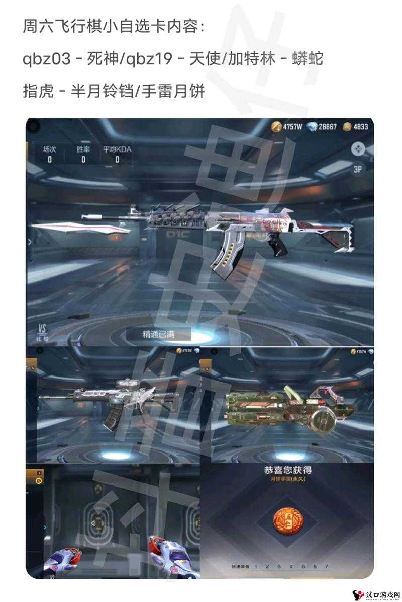 CF手游SR3M怎么样?CF手游SR3M属性价格图鉴