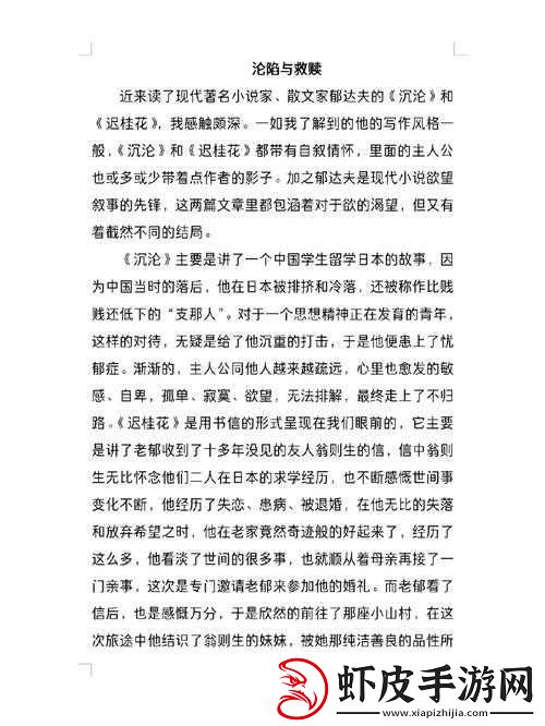 白洁被赵振干第一次