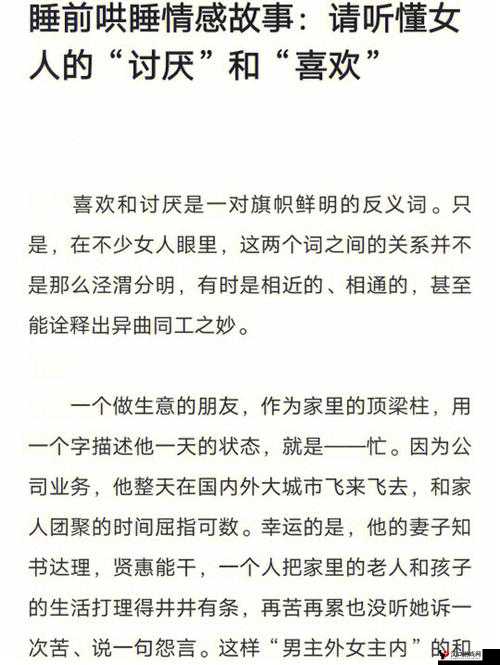 公媳欢情沈曼江峰全文阅读免费:探寻其中的情感纠葛与故事发展