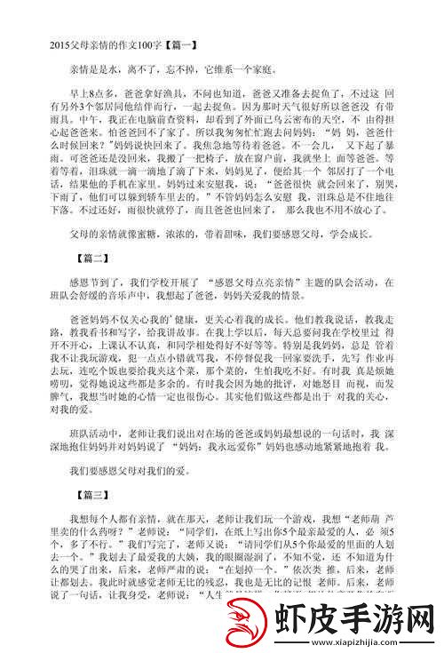 和父母四个人换着玩的好处