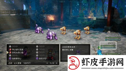 勇者斗恶龙3