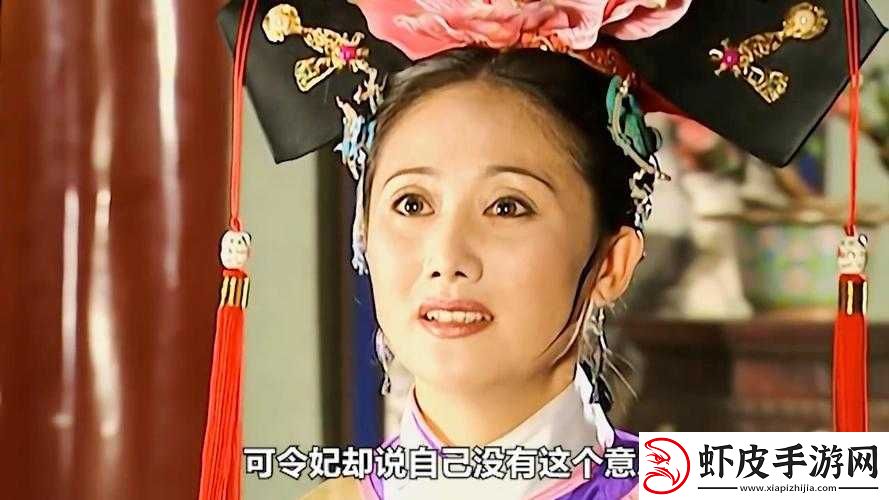 尔康令妃大战花园