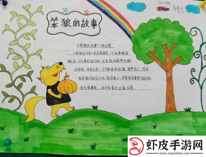 拔萝卜生猴子不盖被子