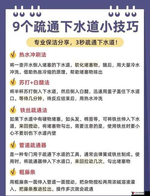 疏通妈**下水管道怎么办：实用技巧与方法全攻略