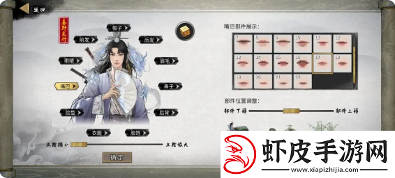 鬼谷八荒手游捏脸仙姿男数据表