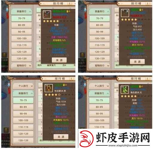 问道手游0