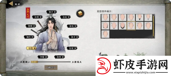 鬼谷八荒手游捏脸仙姿男数据表